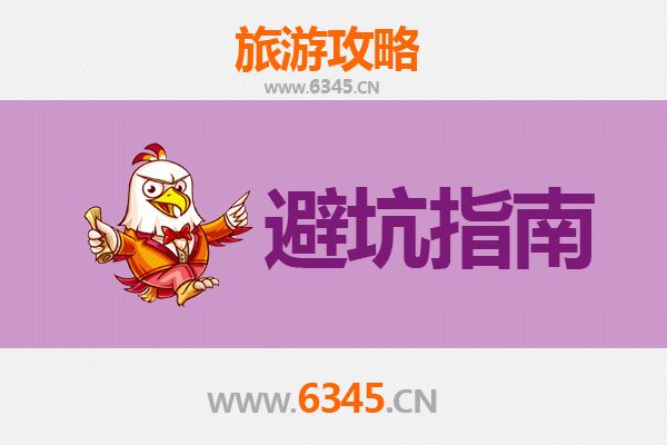 许昌魏都旅游全攻略：资深博主亲授几大忠告与须知