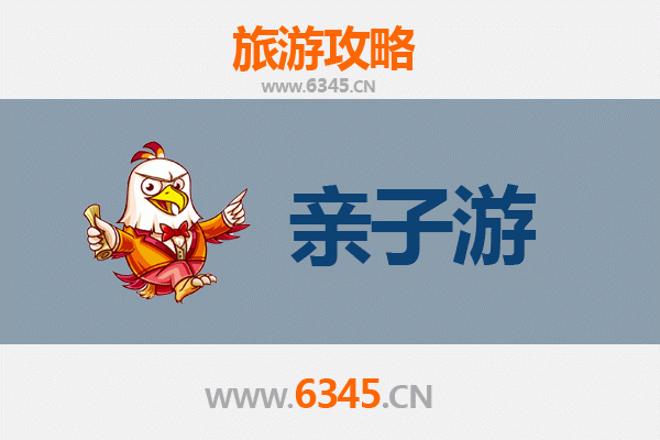 许昌魏都亲子游攻略：穿越三国，乐享亲子时光