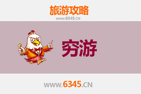 许昌魏都穷游攻略：一个人穿越三国古都的省钱之旅
