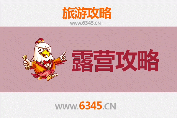 许昌魏都周边露营胜地全攻略：自然野趣与历史文化的完美融合