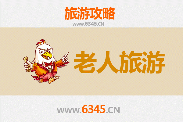 许昌魏都银发之旅：慢游古都，乐享康养