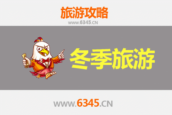 许昌魏都冬季旅游攻略：穿越千年魏韵，邂逅古都冬景