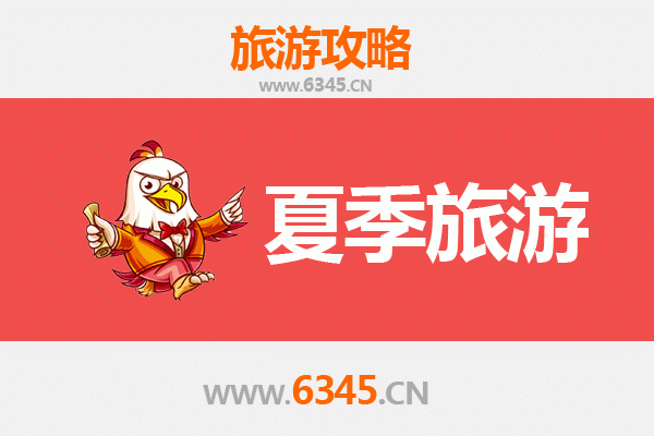 许昌魏都夏季旅游攻略：穿越三国，畅享清凉之旅