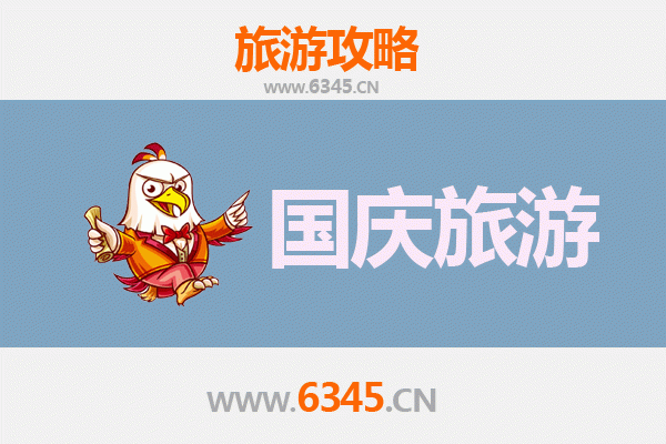 十一假期许昌魏都冷门景点探秘：避开人潮，独享三国古韵